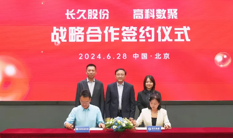 长久股份与艾弗森贝博ballbet官网签订战略合作 共同助力汽车行业数智化升级