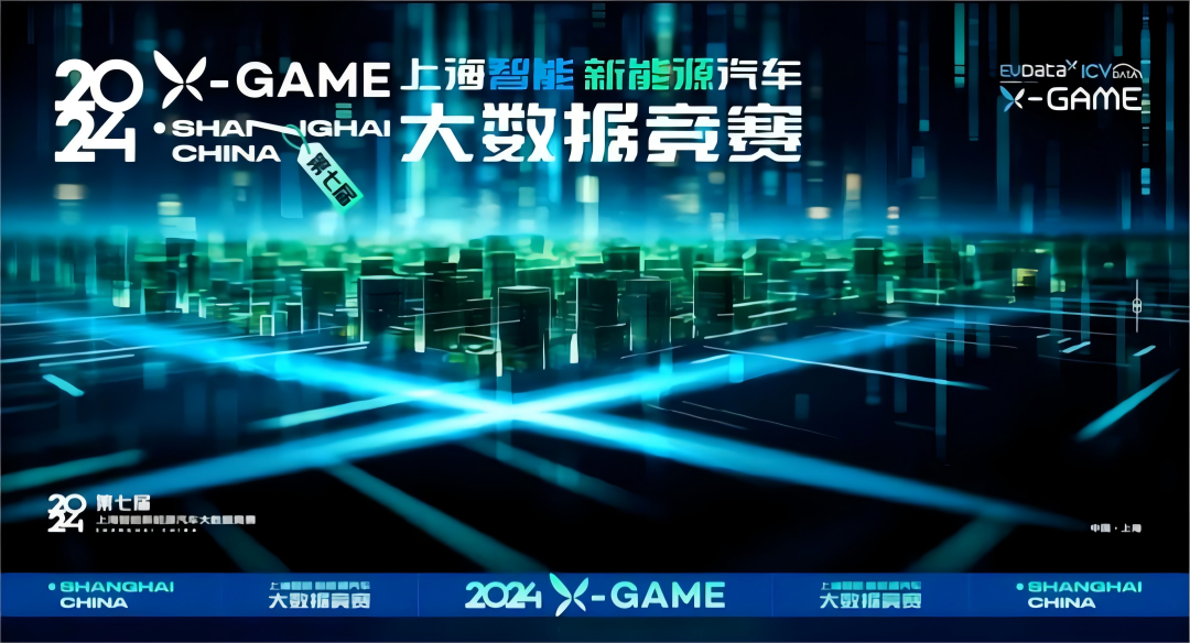 2024 X-GAME正式启动，艾弗森贝博ballbet官网携手共建新能源汽车 “数字赋能营销”新赛道